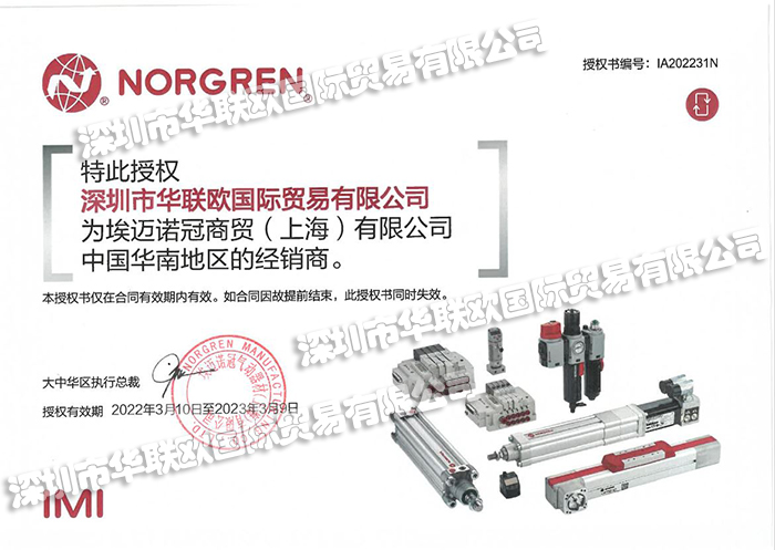 英国诺冠NORGREN授权经销商